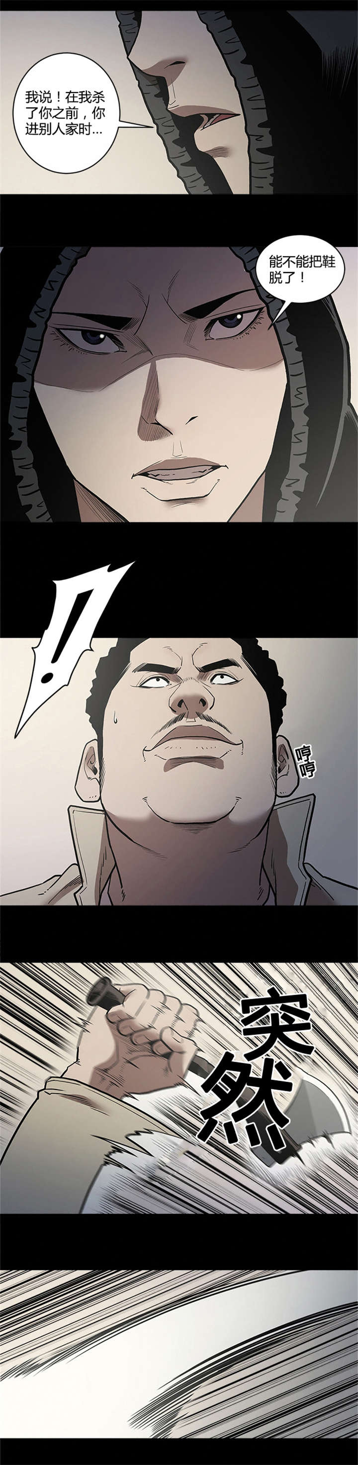 八年死期漫画,第57章：等候4图