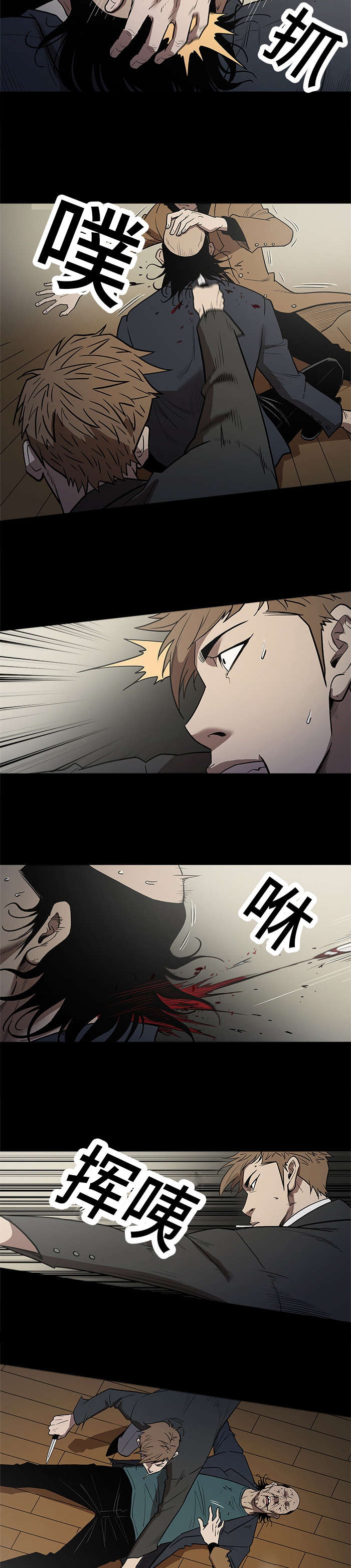 八年死期漫画,第62章：危险打斗1图