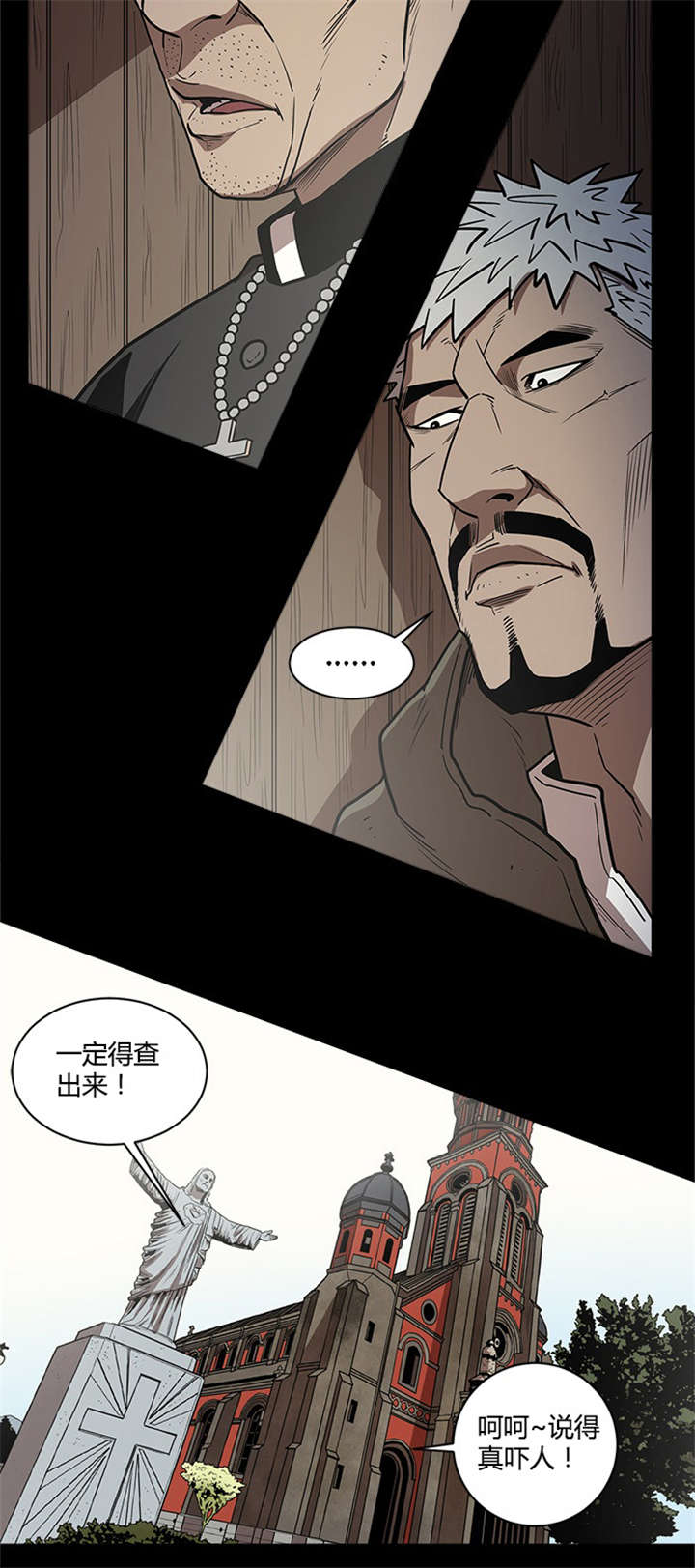 八年死期漫画,第45章：单独行动3图