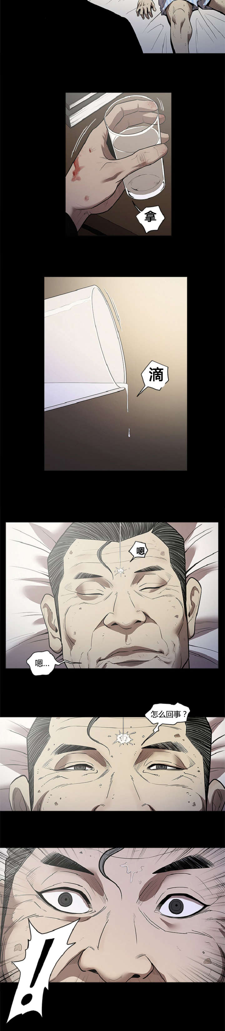 八年死期漫画,第33章：目标2图