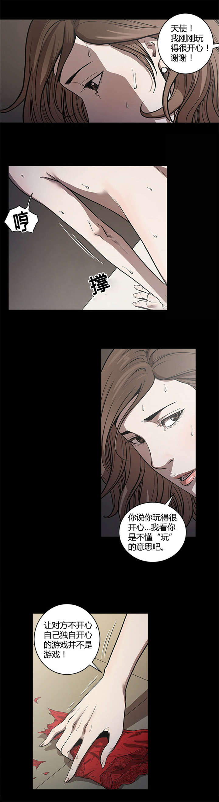 八年死期漫画,第36章：退休计划4图