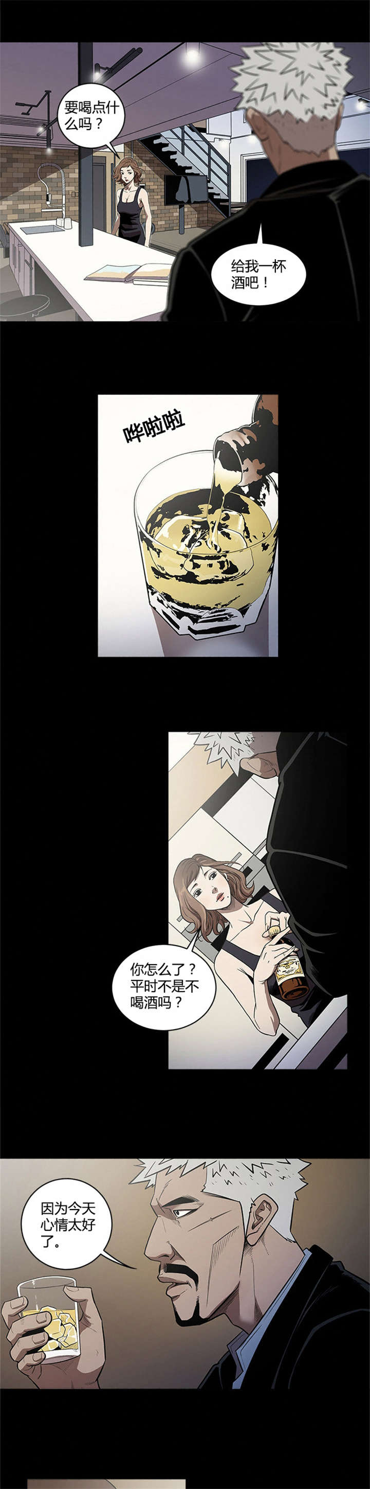 八年死期漫画,第35章：退休5图