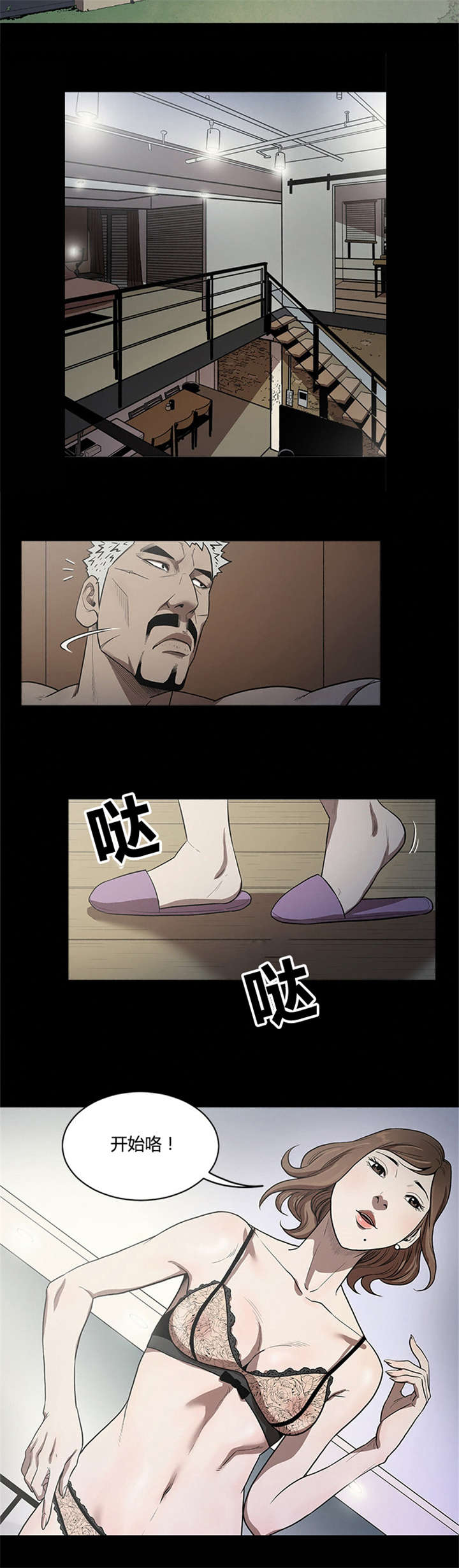 八年死期漫画,第27章：准备2图