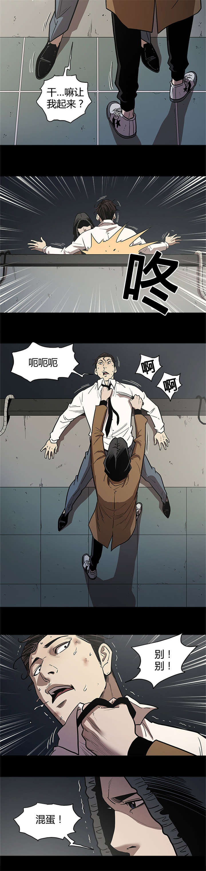 八年死期漫画,第48章：跳楼1图