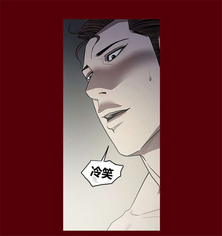 八年死期漫画,第2章：陷阱4图
