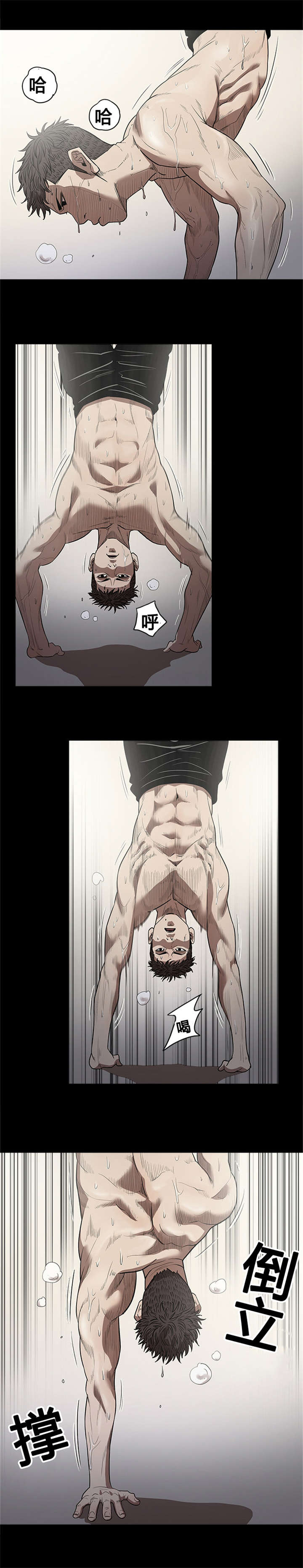 八年死期漫画,第17章：偷看2图