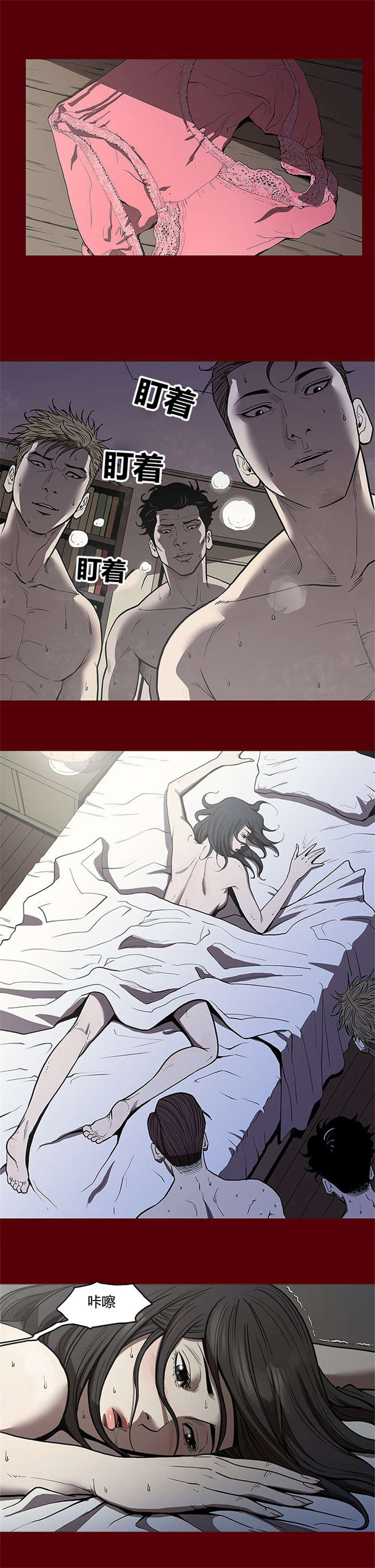 八年死期漫画,第3章：煎熬1图