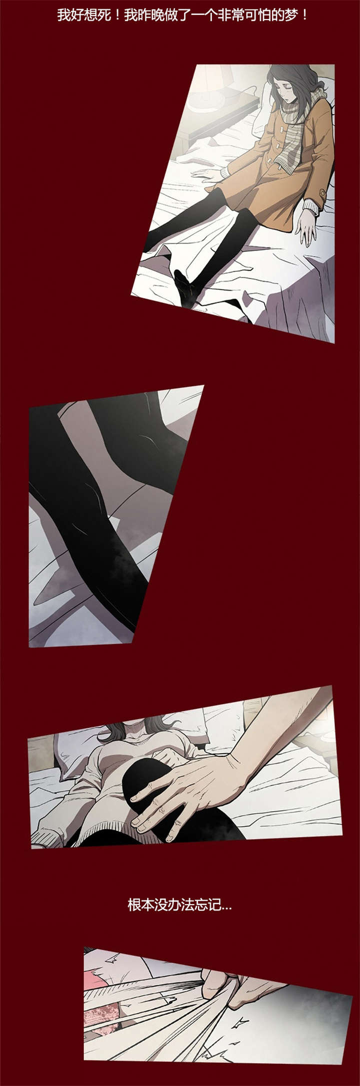 八年死期漫画,第25章：无法原谅4图