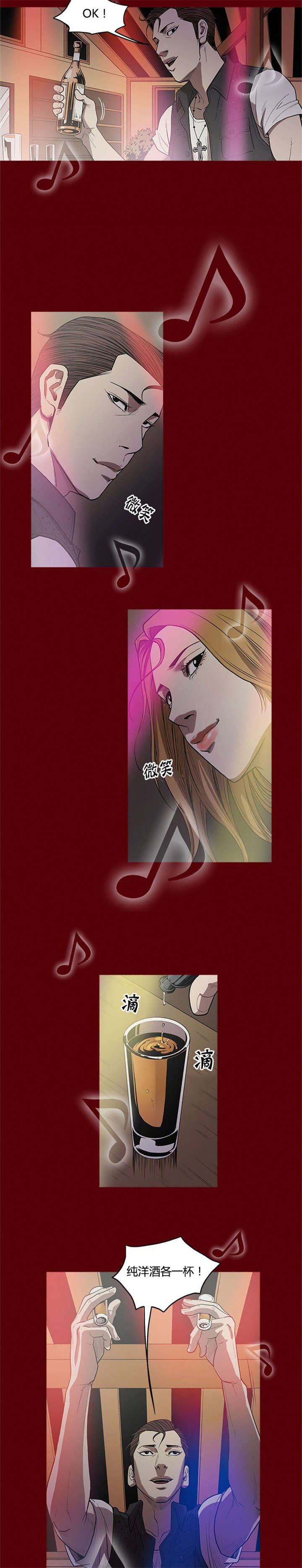 八年死期漫画,第2章：陷阱5图