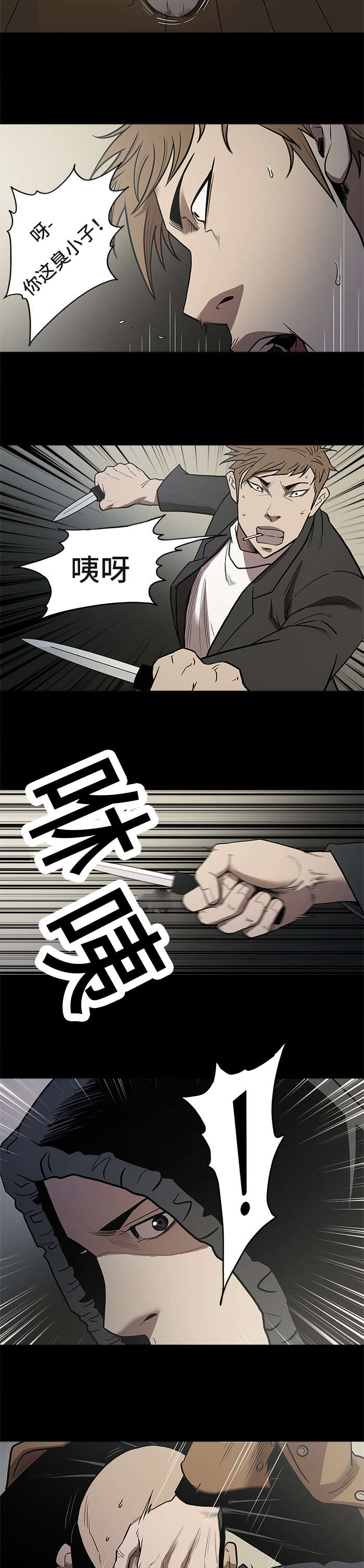 八年死期漫画,第62章：危险打斗5图