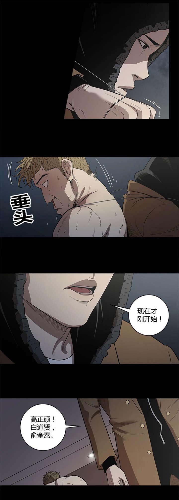 八年死期漫画,第29章：自杀4图