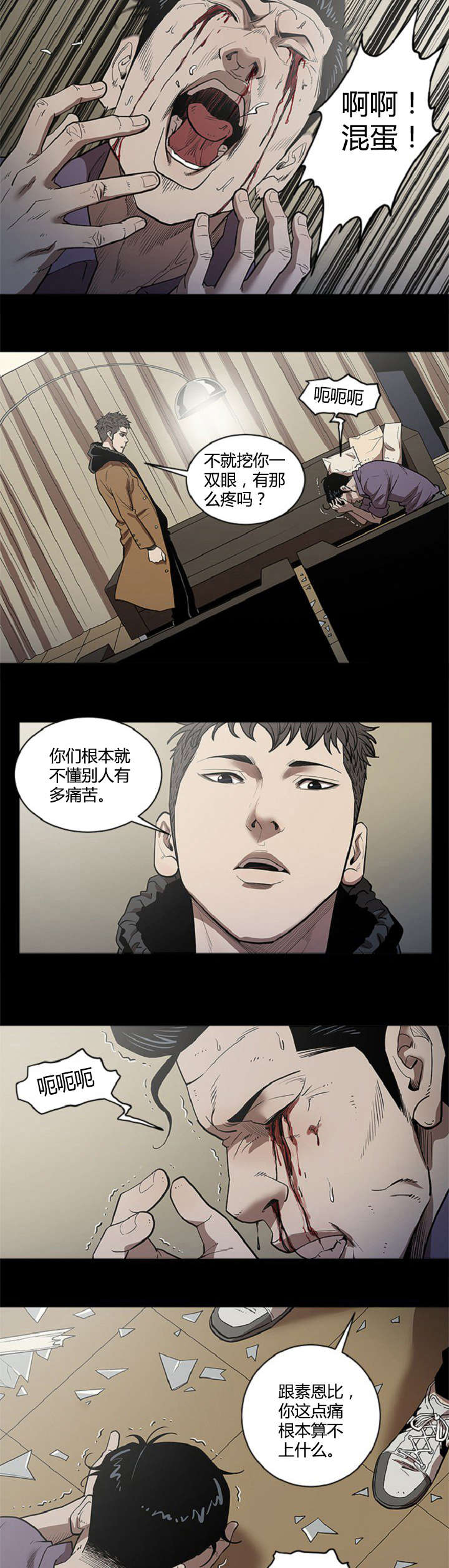 八年死期漫画,第43章：妨碍3图