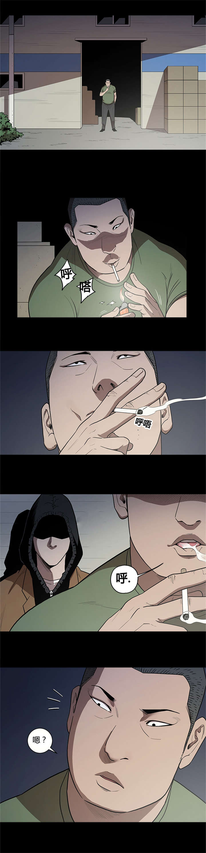 八年死期漫画,第20章：行动2图