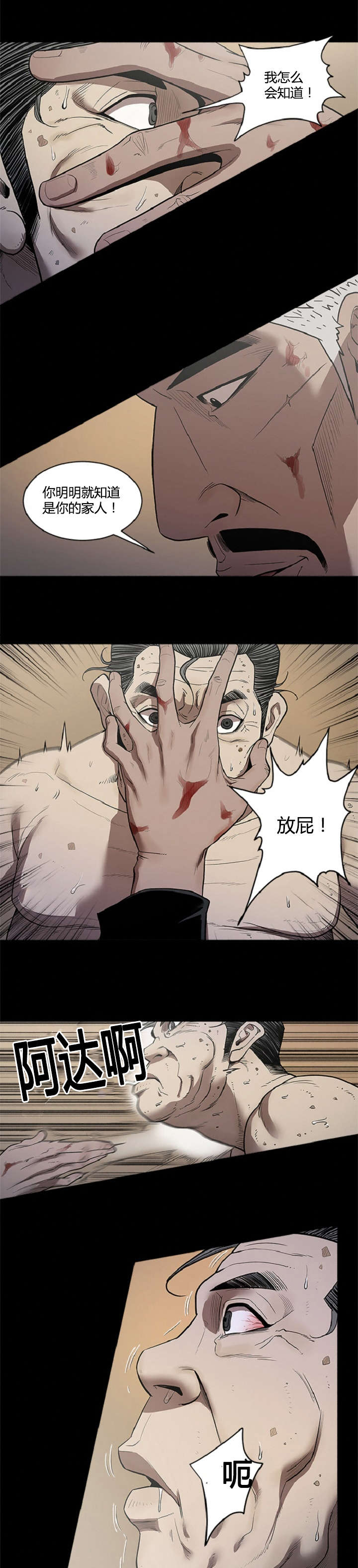 八年死期漫画,第34章：喜欢3图