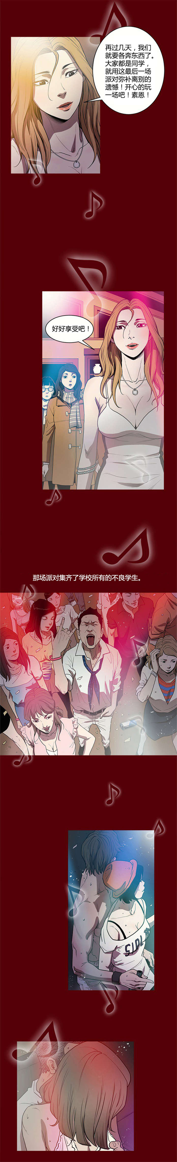 八年死期漫画,第2章：陷阱1图