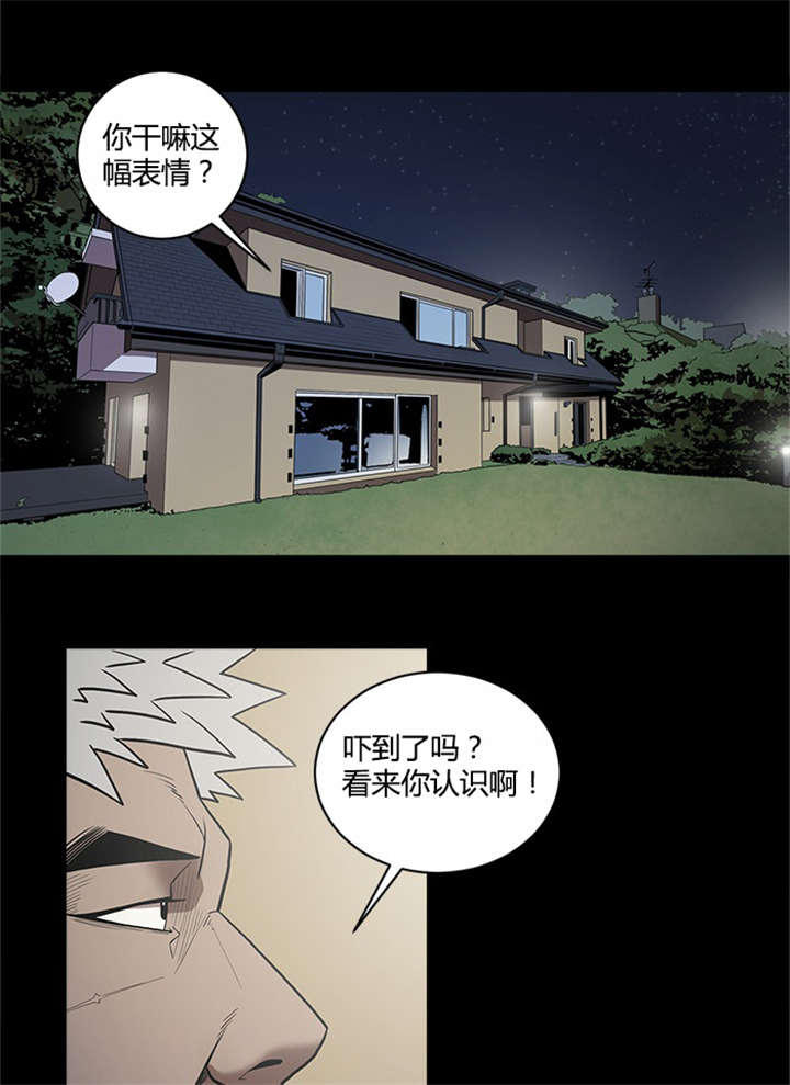 八年死期漫画,第51章：资料1图