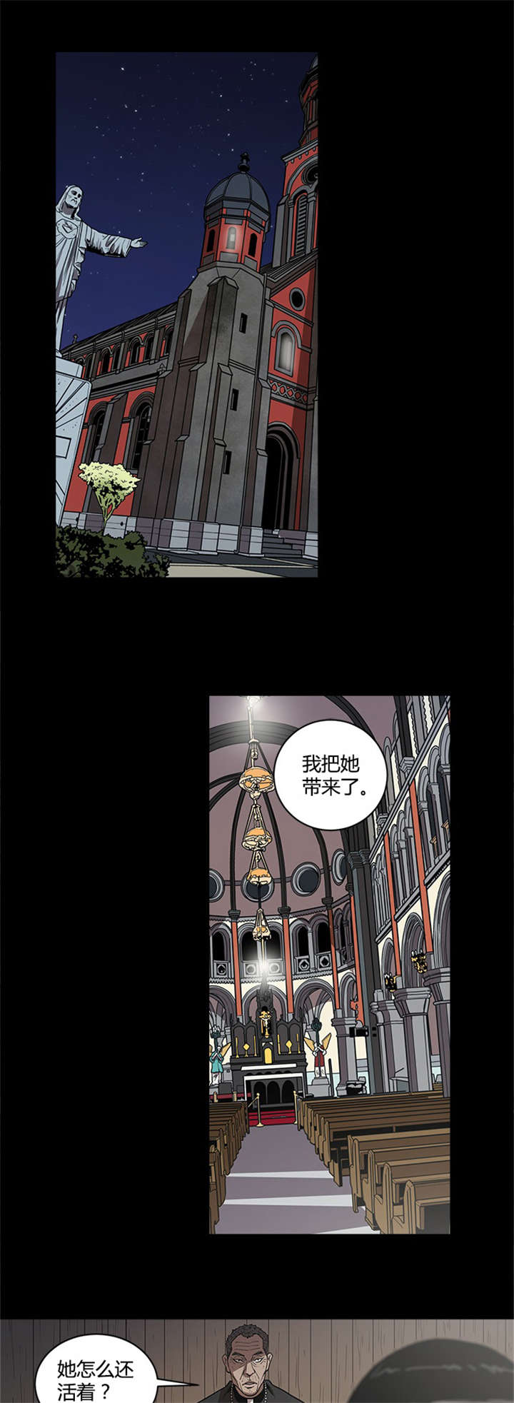 八年死期漫画,第61章：天使2图