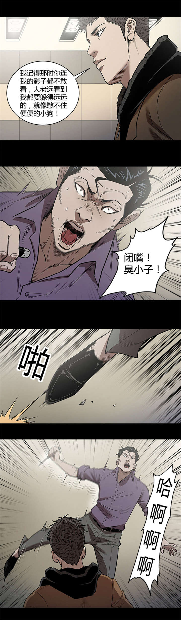 八年死期漫画,第42章：失去双眼3图