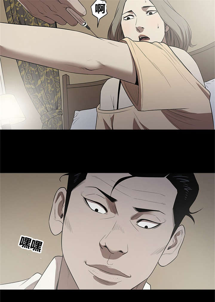 八年死期漫画,第15章：休息1图