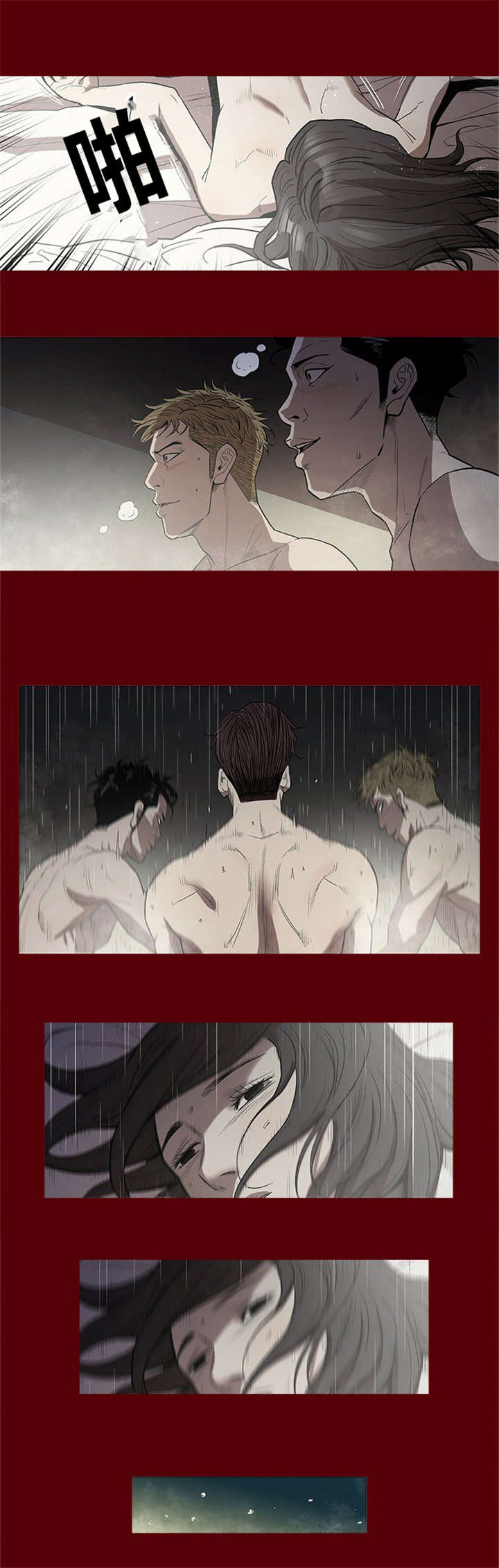 八年死期漫画,第3章：煎熬3图