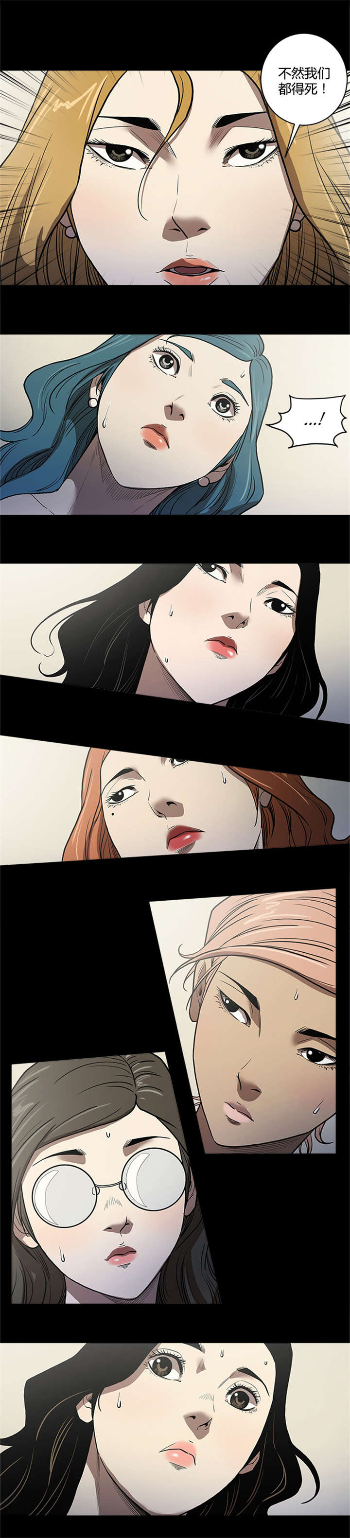 八年死期漫画,第54章：铲除2图