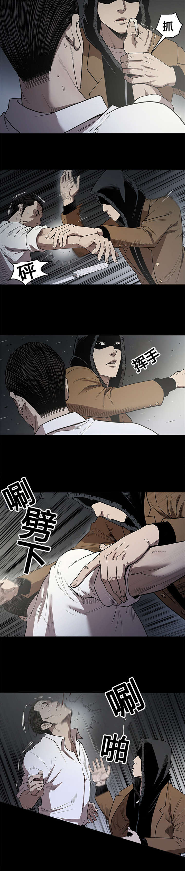 八年死期漫画,第21章：杀人3图