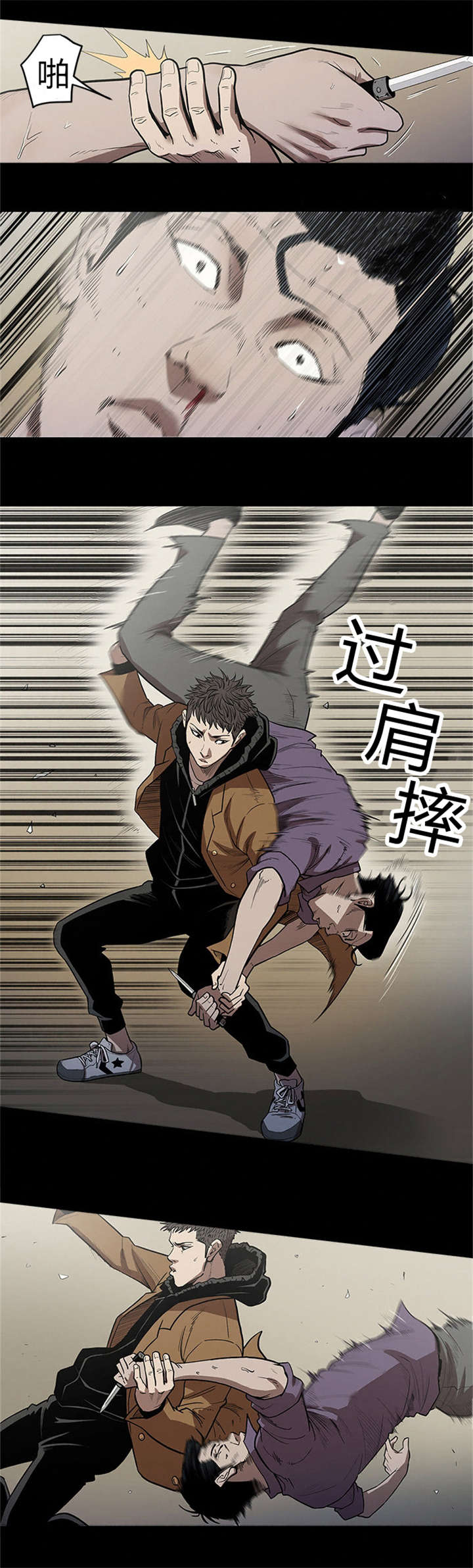 八年死期漫画,第42章：失去双眼5图