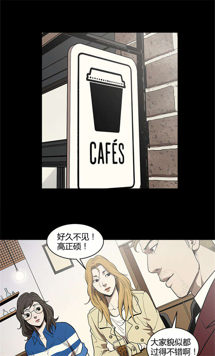 八年死期漫画,第9章：聚会4图