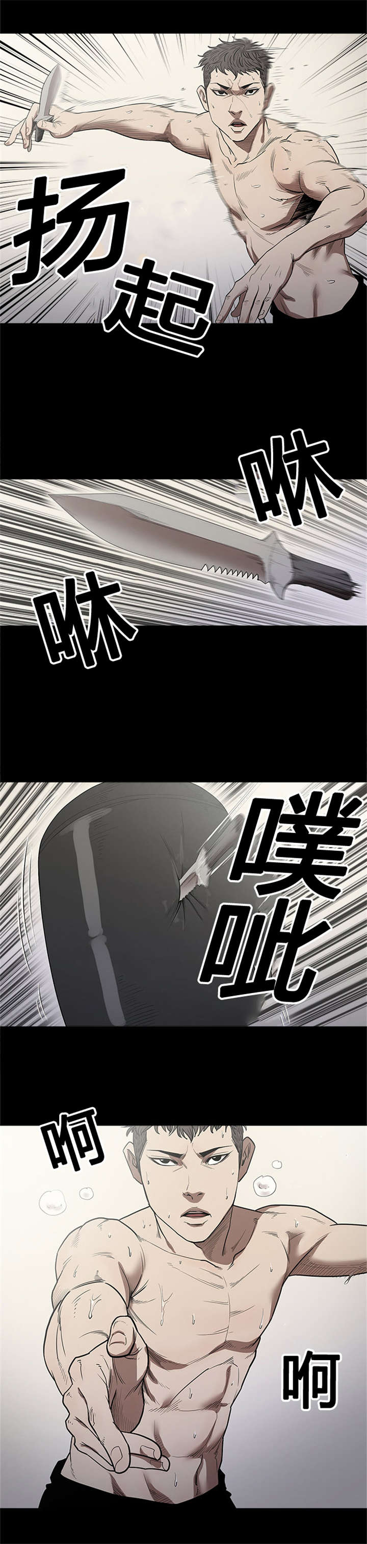 八年死期漫画,第18章：报仇2图