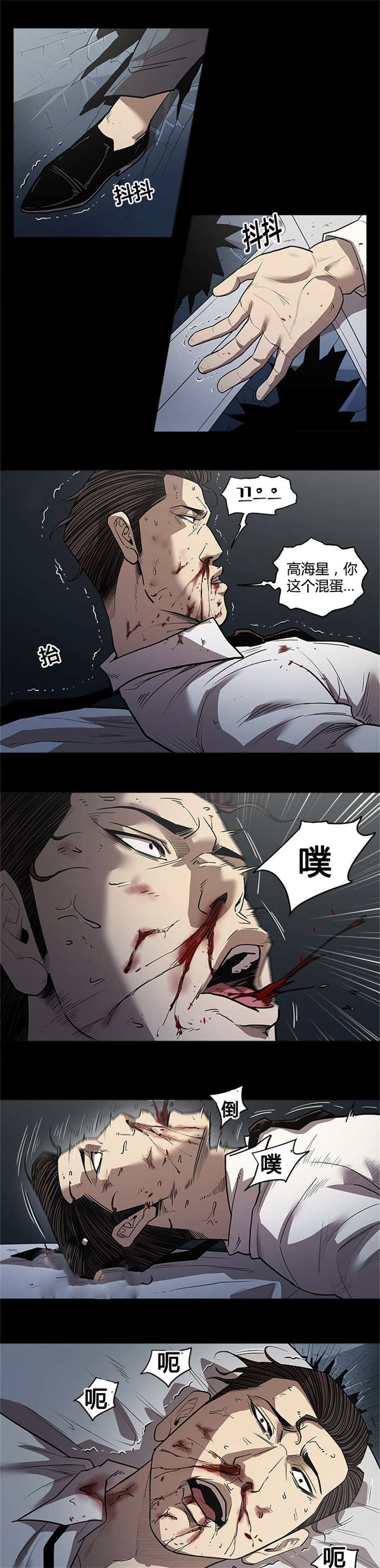 八年死期漫画,第49章：幕后1图