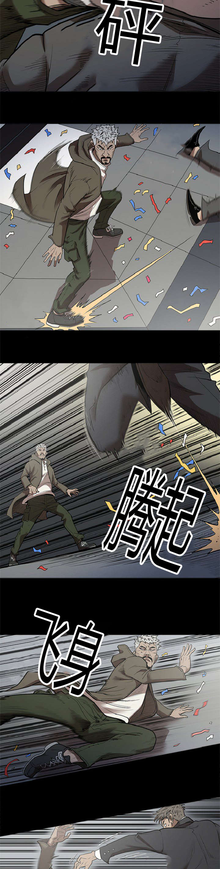 八年死期漫画,第44章：冲出4图