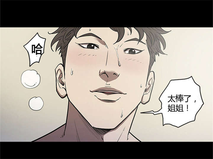 八年死期漫画,第46章：下一个1图