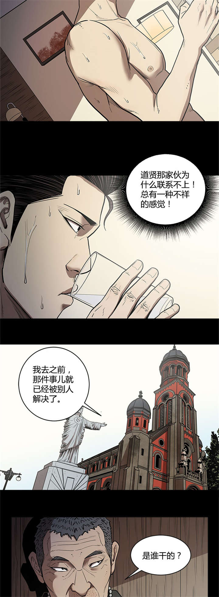 八年死期漫画,第45章：单独行动5图