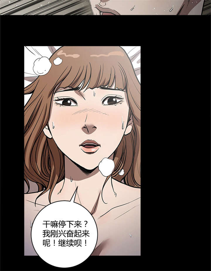 八年死期漫画,第37章：练习4图