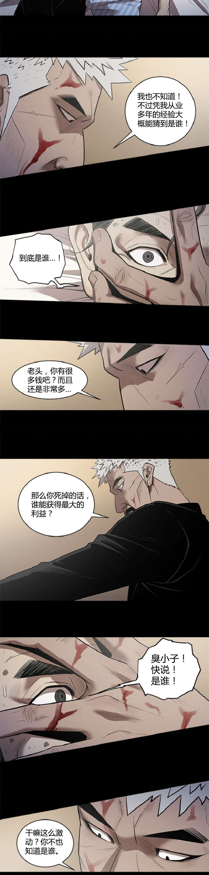 八年死期漫画,第34章：喜欢2图