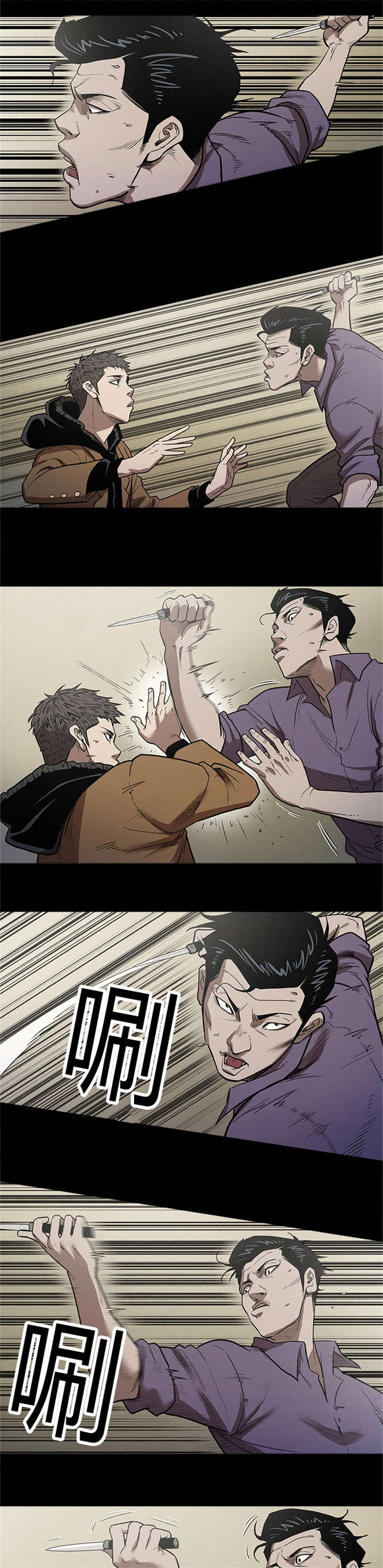 八年死期漫画,第42章：失去双眼4图