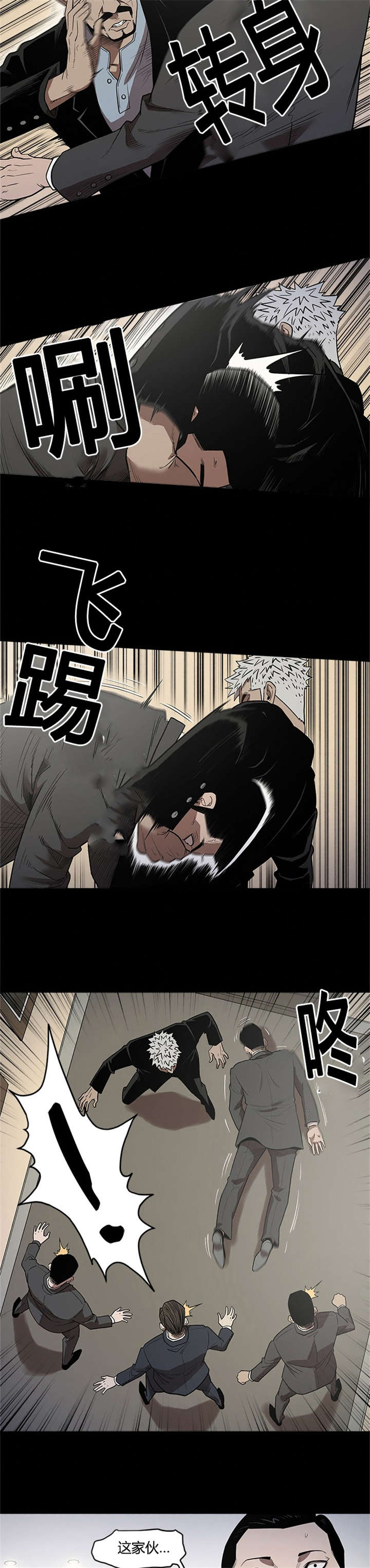 八年死期漫画,第32章：登门1图