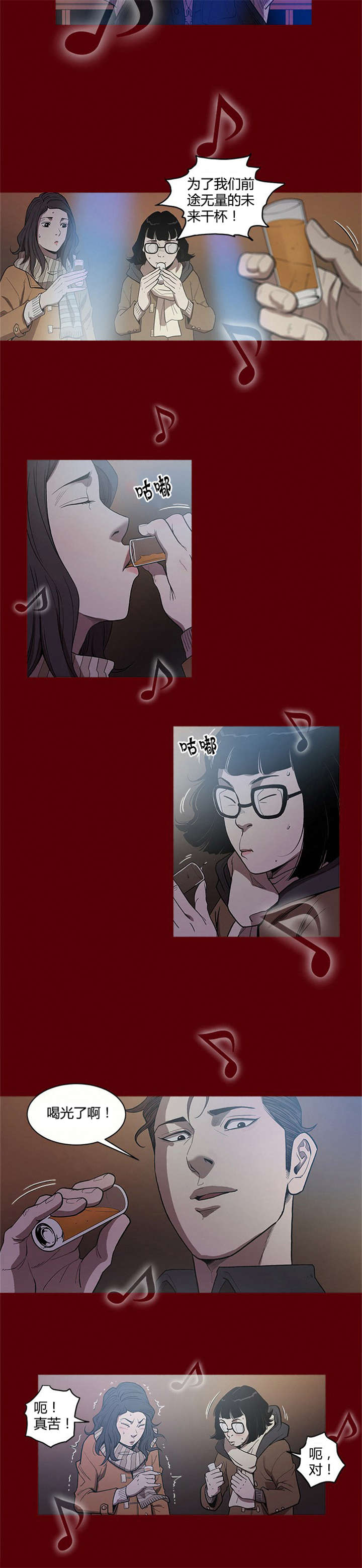 八年死期漫画,第2章：陷阱1图