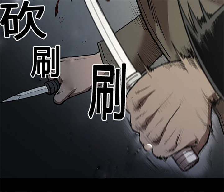 八年死期漫画,第58章：抓住3图