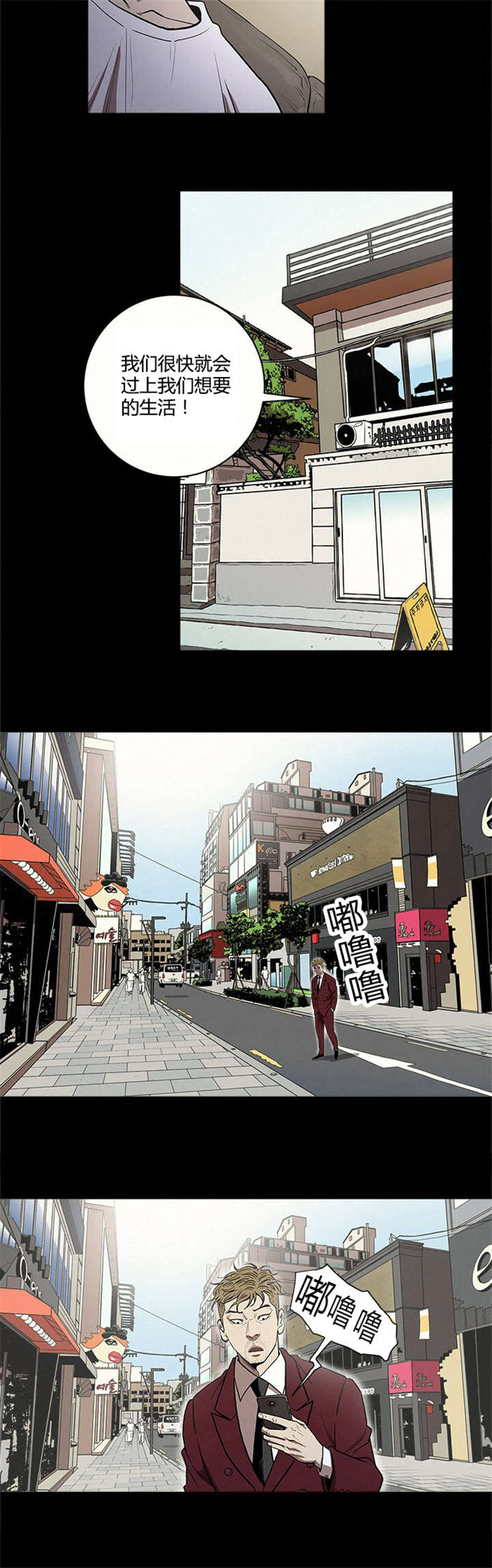 八年死期漫画,第8章：搞定4图