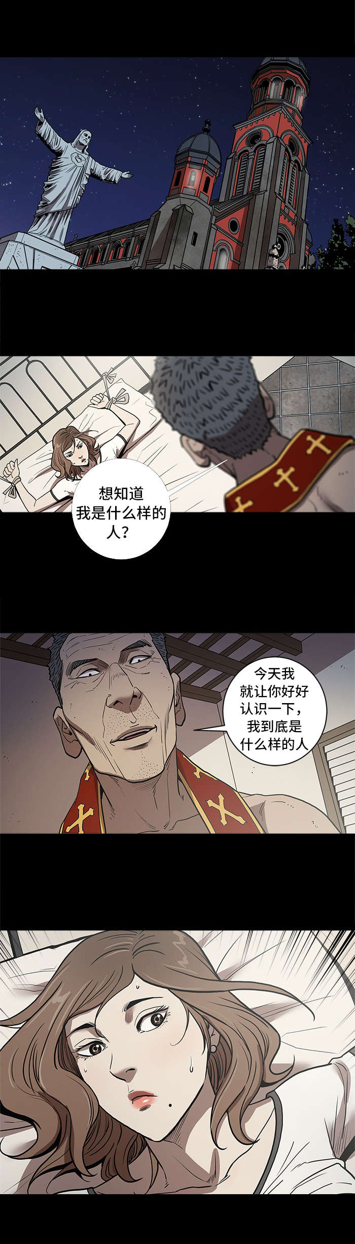 八年死期漫画,第63章：什么样的人5图