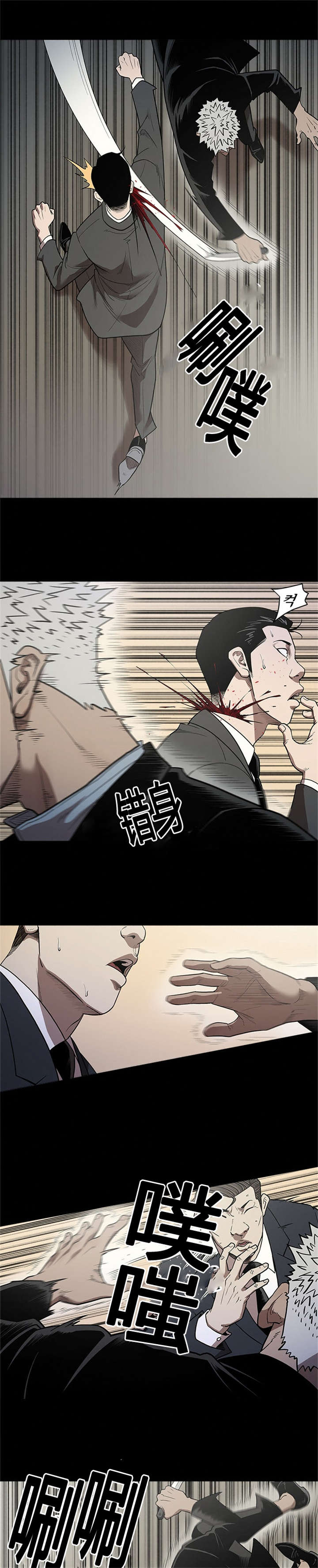 八年死期漫画,第32章：登门3图