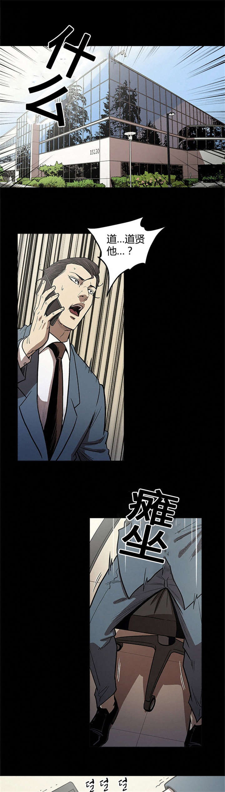 八年死期漫画,第46章：下一个4图