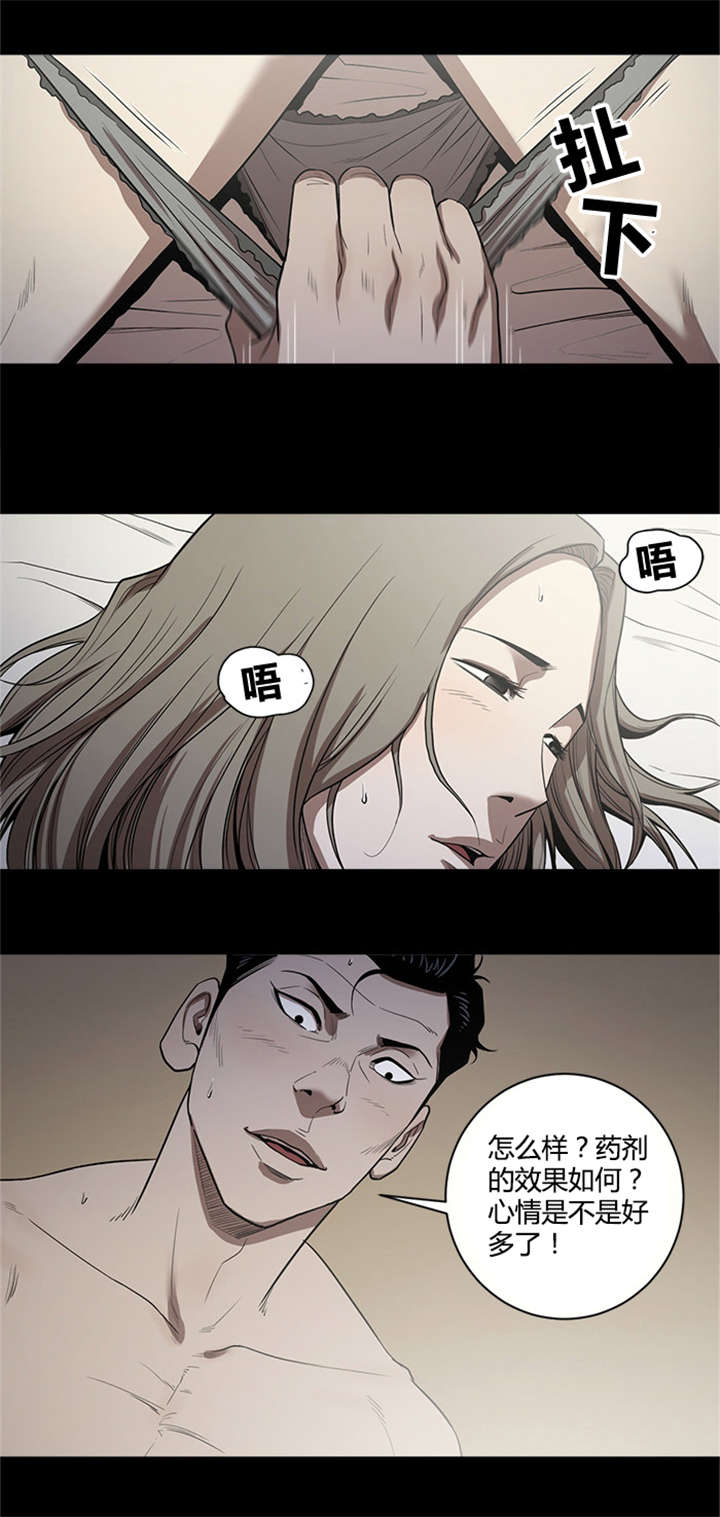 八年死期漫画,第16章：一个人的时间5图