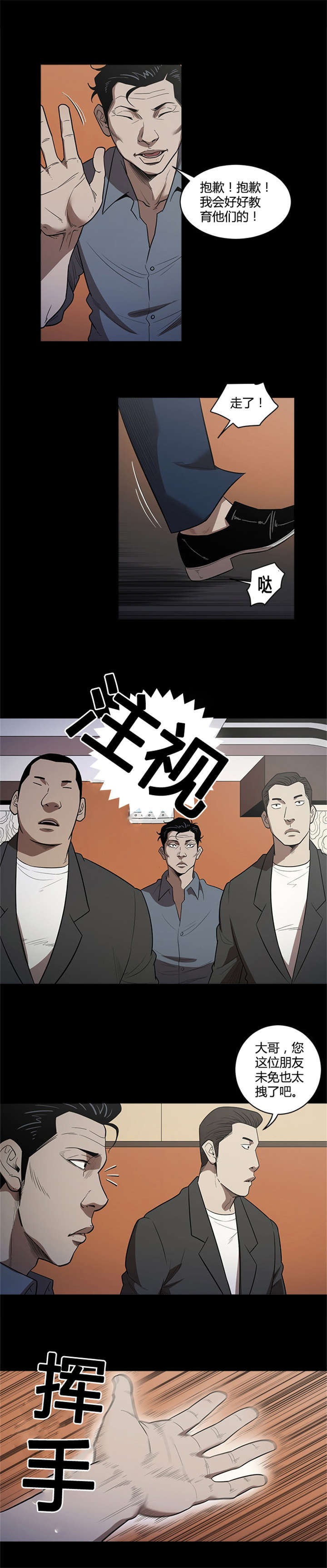 八年死期漫画,第31章：答应4图