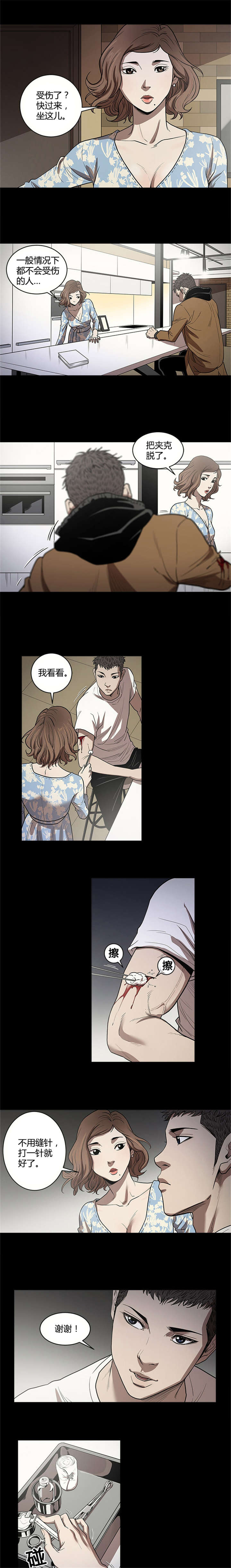 八年死期漫画,第22章：治疗5图