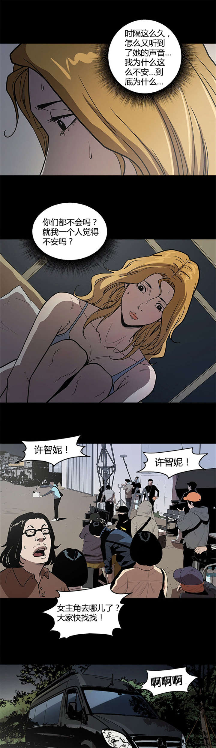 八年死期漫画,第49章：幕后4图