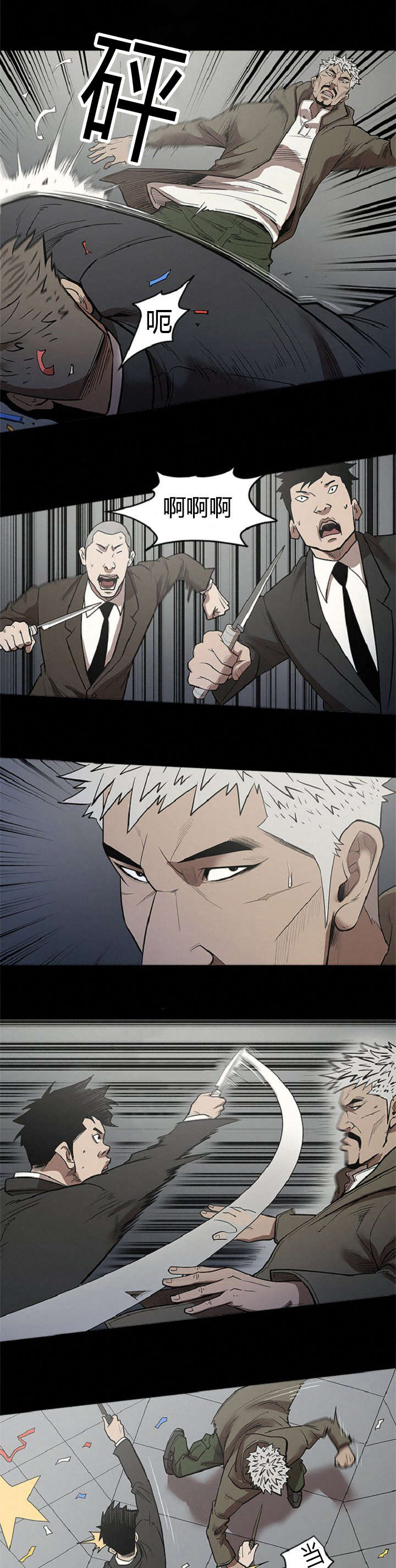 八年死期漫画,第44章：冲出1图