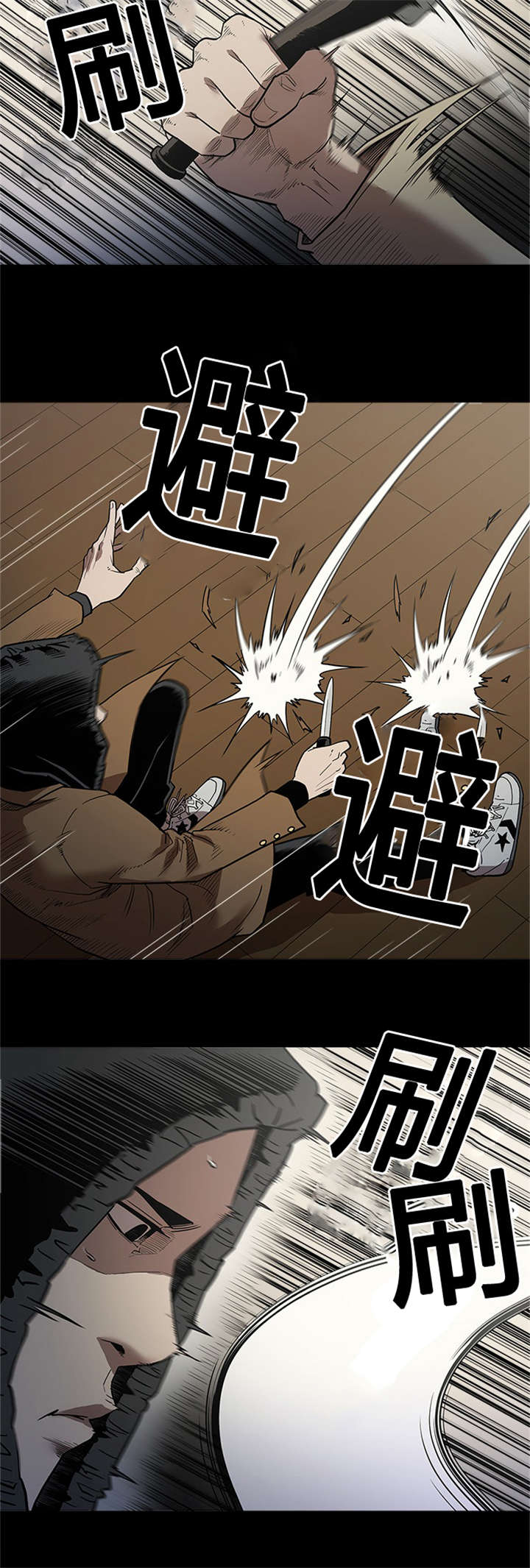 八年死期漫画,第59章：可怜4图