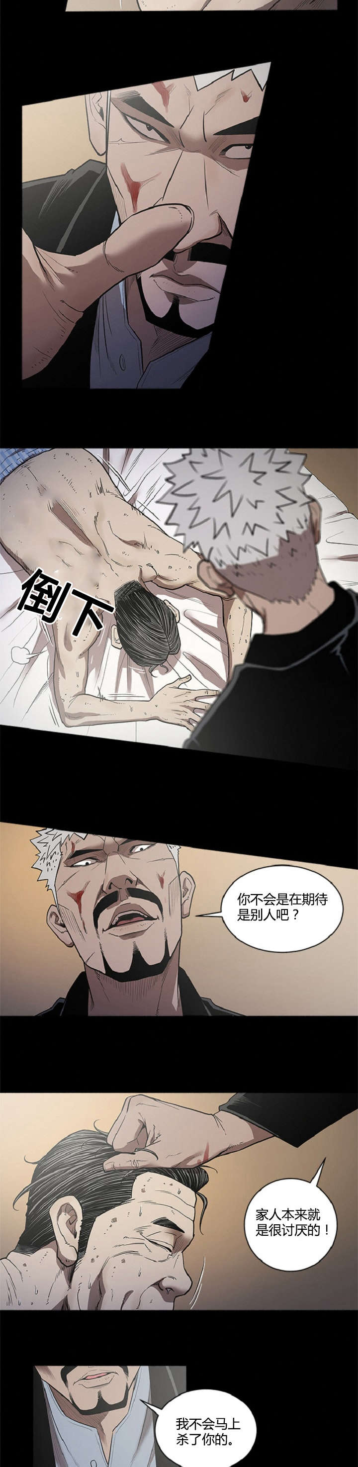 八年死期漫画,第34章：喜欢4图